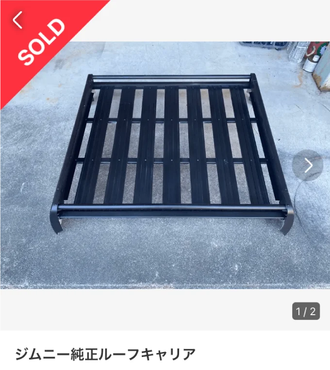 ジムニー 純正 ルーフキャリア　JA 11 JA12 JA22 JB32 オークション ジムスタ
