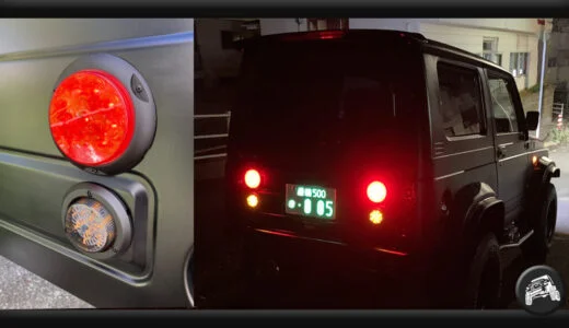 ジムニー（JA12,JA22,JB32）の丸型テールライト交換編