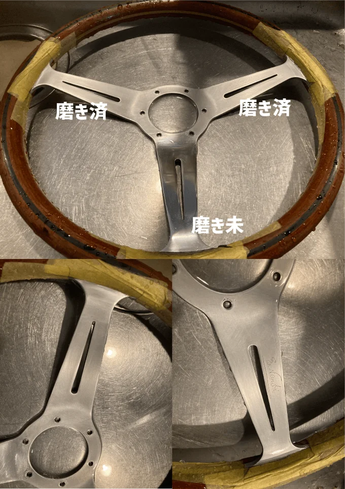 ジムニー ナルディ ウッドステアリング スポーク 研磨 傷を消す 方法 #1000
