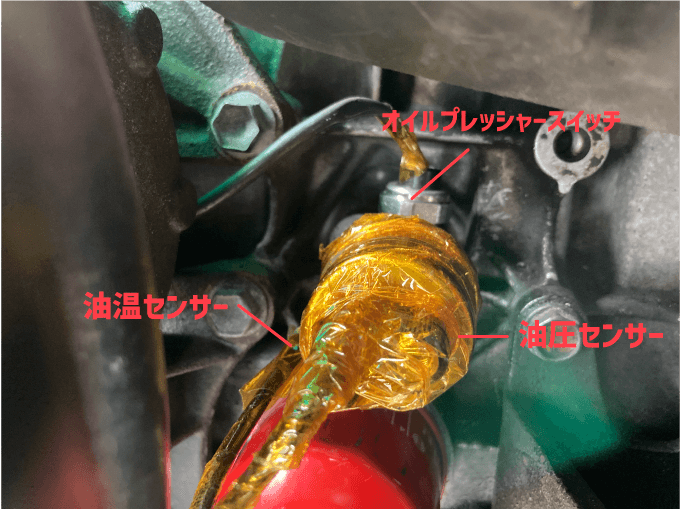 ジムニー 油温計 油圧計 取り付け 方法 手順