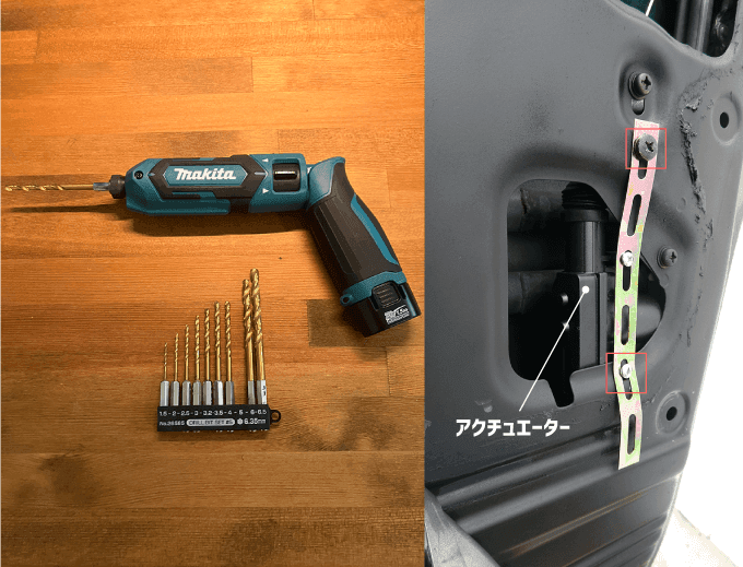 ジムニー キーレス キット 取り付け 方法 ドリル