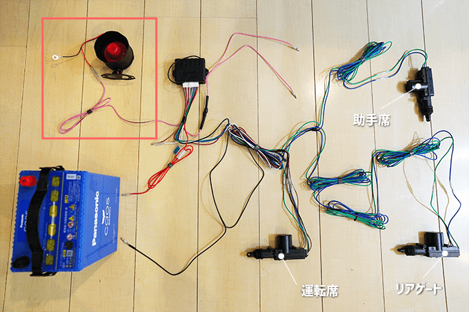 ジムニー キーレス ホーン 取り付け 接続 方法