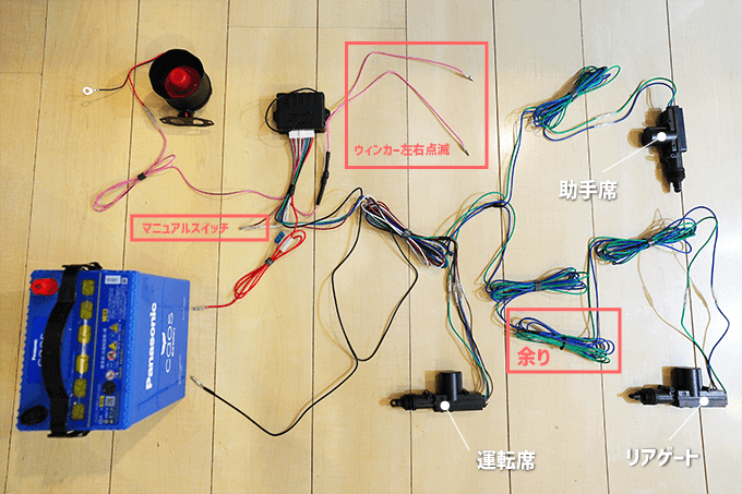 ジムニー キーレス 取り付け 方法 配線図